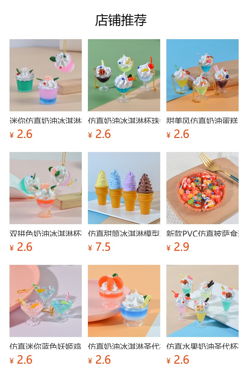 预览状态下无法点击,发布后,可点击跳转到对应的商品页面