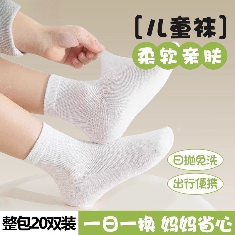 50 pairs of disposable children's socks, unisex, perfect for moms, travel essentials, no-wash, daily use, breathable, and easy to dispose of 50 pairs of disposable children's socks, unisex, perfect for moms, travel essentials, no-wash, daily use, breathable, and easy to dispose of