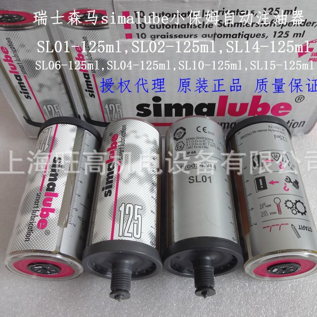 瑞士进口森马Simalube自动注油器SL00-125，多功能注油杯SL01-125