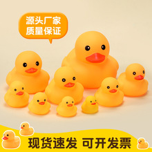 批发小黄鸭儿童玩具宝宝洗澡戏水搪胶捏捏叫奶茶店礼品软胶小鸭子