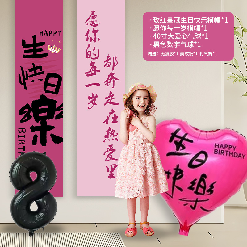 Rose crown double hanging cloth big love 8 years old