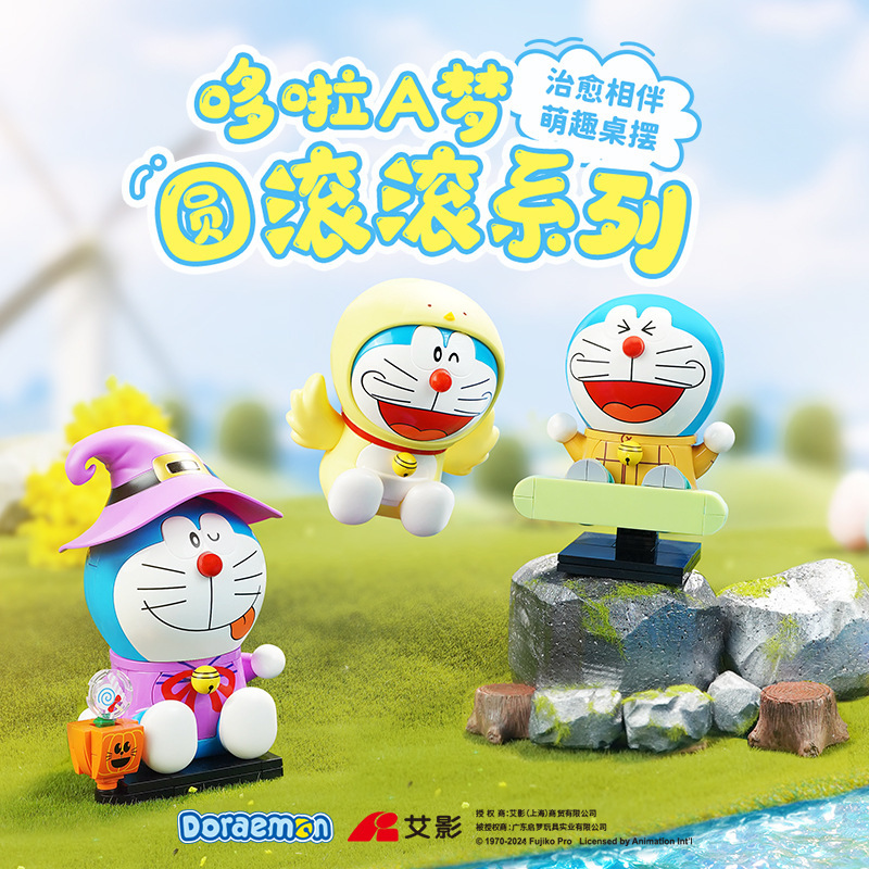 启蒙积木keeppley哆啦A梦公仔经典招财可爱手办儿童节礼物K20414|undefined