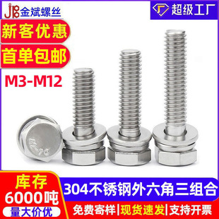 304���P��������ݽz���|���M���ݽzGB9074��������˨�����^��˨