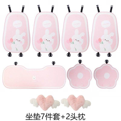 Seat Cushion Summer Ice Silk: Multi-function pad - quality-upgradesummer-ice-silk-pink-bunny-9-piece-setheart-shaped-headrest
