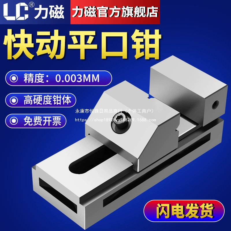 Высококачественные быстродействующие тиски с плоскими губками, шлифовальные тиски, фрезерный станок под прямым углом, настольные тиски, приспособление с ЧПУ, с ЧПУ, см. описание, антимагнитные