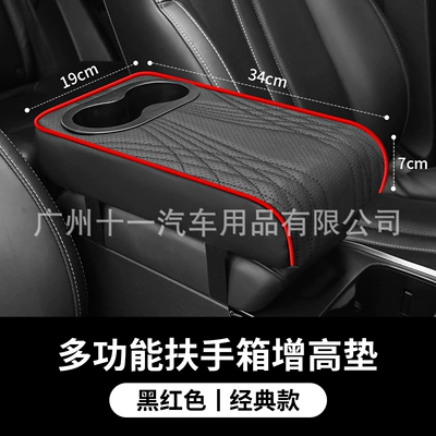 Universal Car Armrest Box Heightening Pad Cup Holder Trendy Multifunctional Storage Car Accessories Interior Modification (Sürətlər qutusu və əl tormozu başlıqları) - angel-pattern-double-cup-holder-black-and-red