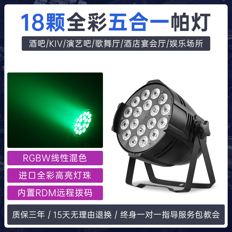 Iluminación de la Etapa 18 10W cuatro-en-uno a todo color teñido luz de la superficie de la boda del funcionamiento de la luz del par LED24