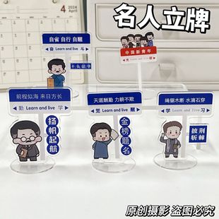 New Youth Stand Acrylic Cartoon Celebrity Decoration Small Stand Student Inspirational Text Desktop DIY Ornament