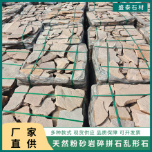 ��Ȼ��Ҏ�t�Ļ�ʯ�ۼtɫ������ëʯƬ��Ȼ��ɰ����ƴʯͥԺ�·ʯ