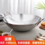加厚厨师双耳商用不锈钢锅