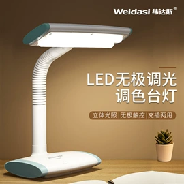 电子灭蚊器;阅读台灯;灭蚊灯