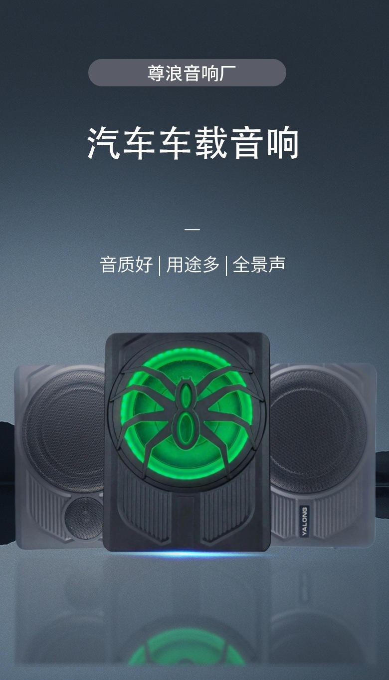 Source Factory 10inch Car Subwoofer Ultra-Thin Active Under-Seat Built-In Amplifier Wholesale in Stock Supports Customization