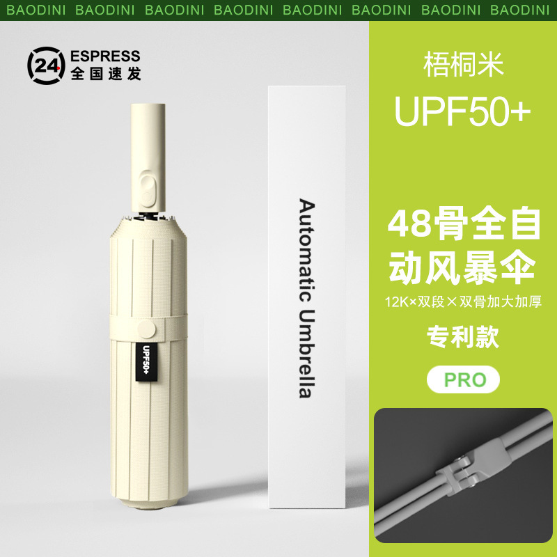 全自动48骨ins渐变雨伞批发抗风暴晴雨两用黑胶遮阳伞男女高级感|undefined