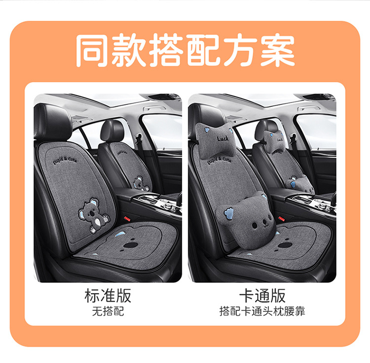 New Linen Car Seat Cushion Universal Four-Season Single-Piece Seat Cover Half-Pack Internet Celebrity Female Anti-Slip Cute Cross-Border Wholesale