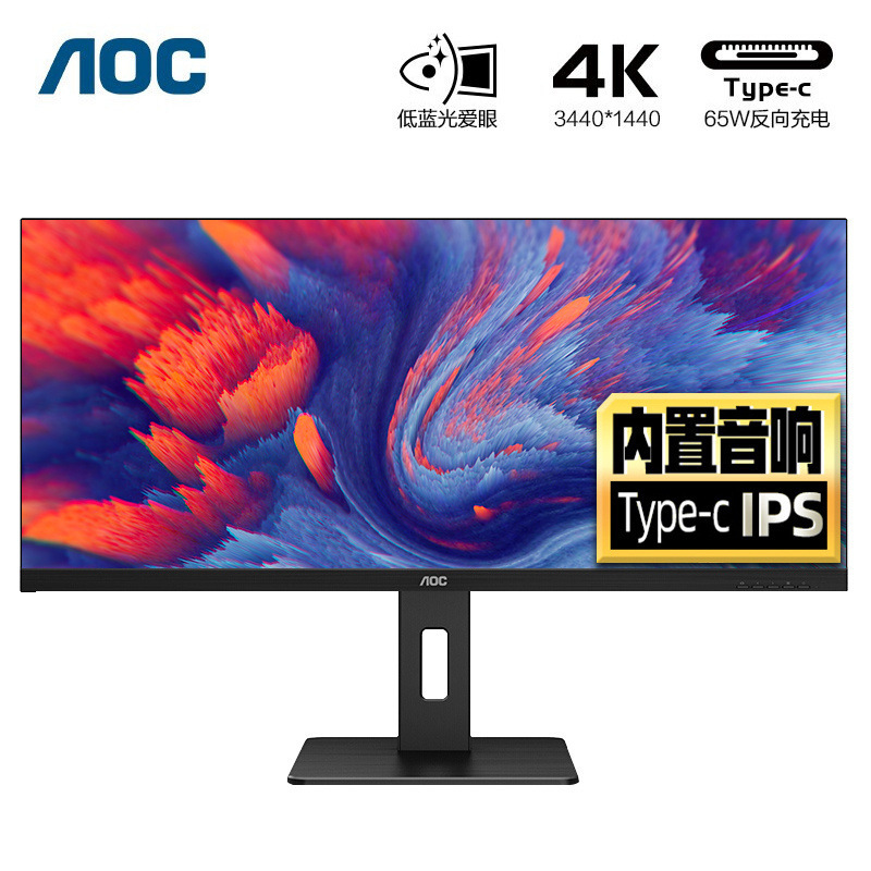 AOC Q34P2 34 inch 21:9 hairtail screen 4K drawing design IPS computer monitor 2K display