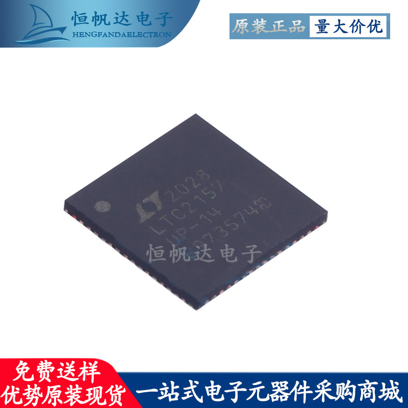 LTC2141IUP-14#TRPBF 贴片QFN-64 模数转换器ADC 原装正品