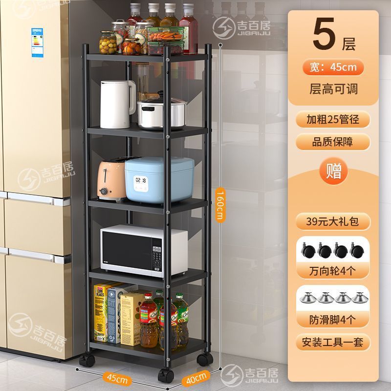 家用加厚加粗碳钢可移动厨房置物架落地带滑轮多功能小电器收纳架|undefined