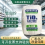 攀枝花分散通用型耐高温金红石