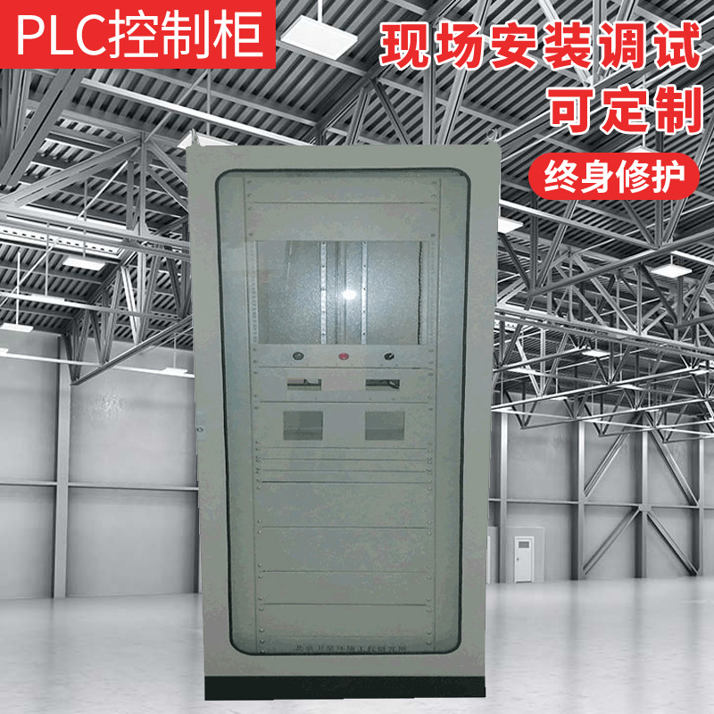 PLC控制柜威图柜 恒压供水现货 除臭系统配电柜 变频控制柜软起柜