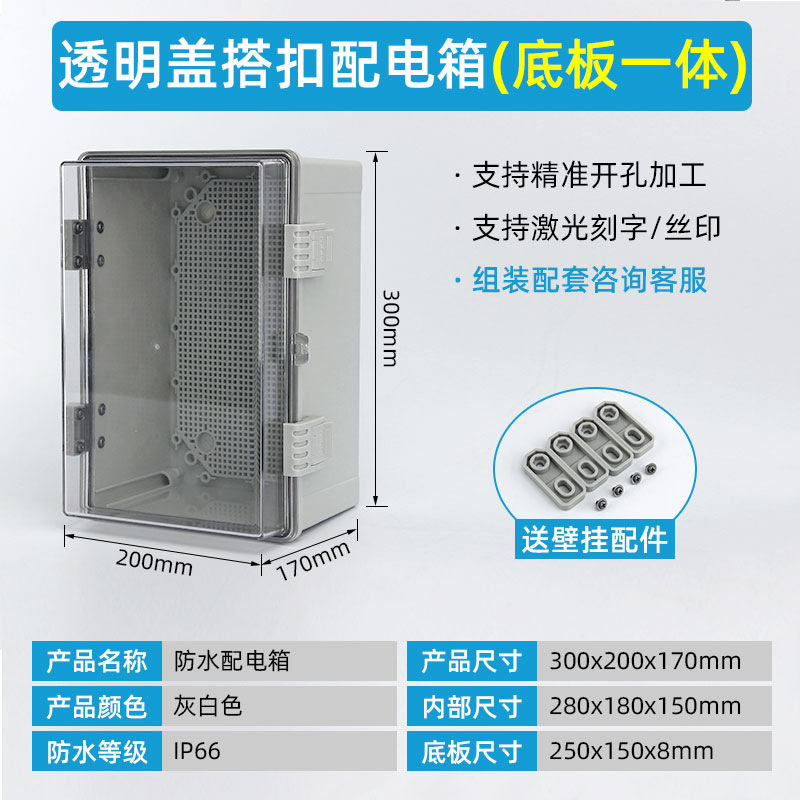 300*200*170 투명커버+바닥판