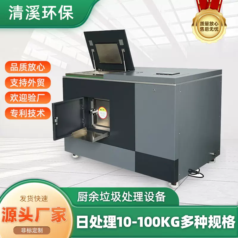 廚餘機厨余机垃圾处理器处理设备餐厨研磨能力强