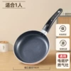 16cm frying pan (without lid)