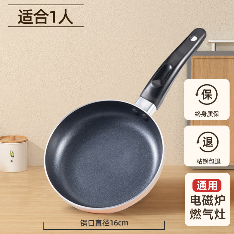 16cm 프라이팬(뚜껑 제외)
