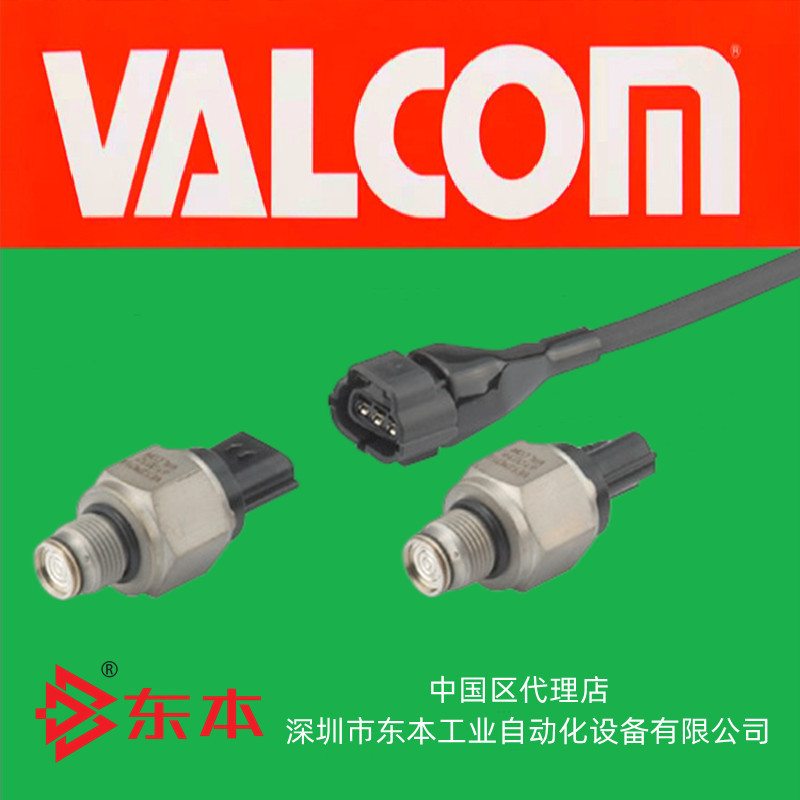 【VESV-M35-□□m】沃康VALCOM中高压用小型放大器内置压力传感器