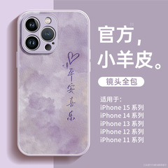 アップル15携帯ケースの新型iphone14 promax高級感x女16pro全包13転倒防止12