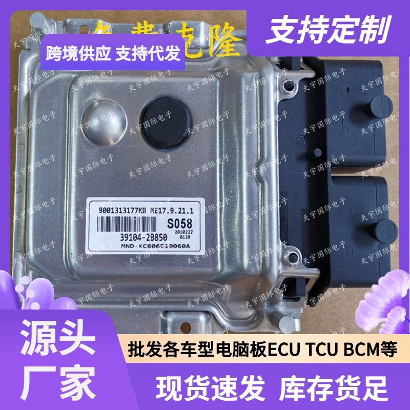 ECU ME17.9.21.1 Применимо к современной моторной компьютерной плате S058 39104-2B850