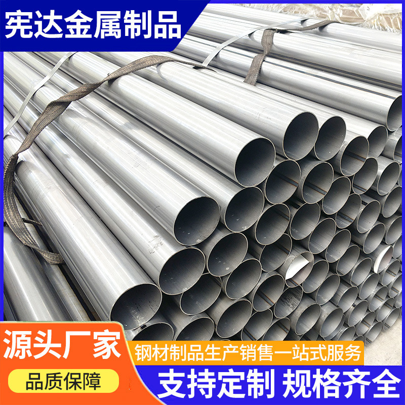 厂家直供304不锈钢焊管316L不锈钢装饰管 大口径工业管零切可加工