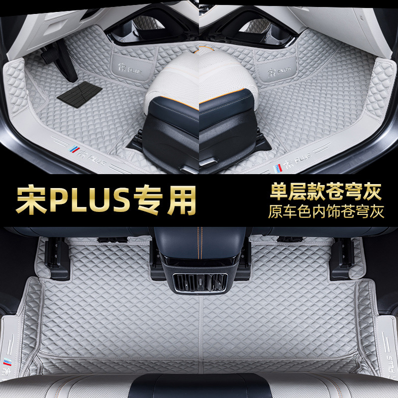EV Champion, BYD Universal Foot Pad - single-layer-original-car-gray