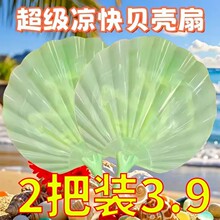 批发新款仿玉贝壳扇加厚耐用超凉快古风扇子蒲扇便携式高档一体手