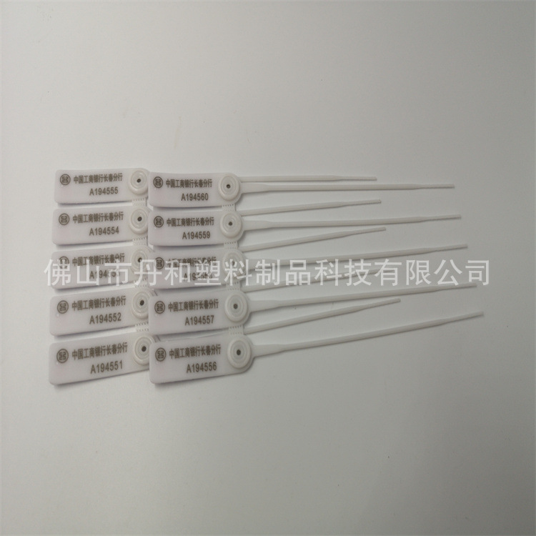 银行用封条210mm激光打字：工行标+中国工商银行长春分行可贴纸