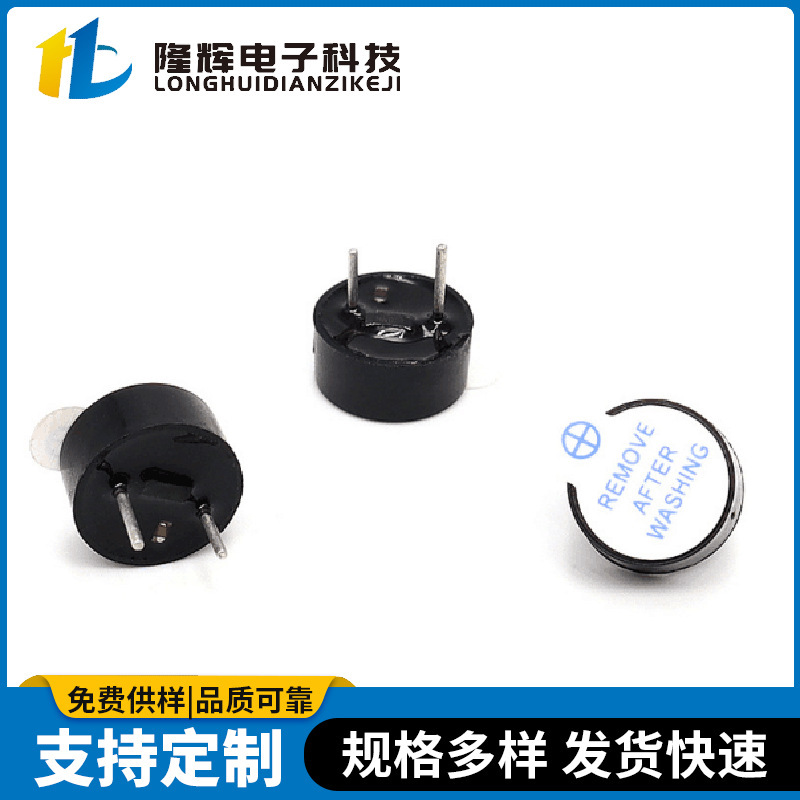アクティブ電磁ブザーTMB-9042-5v信号器警報器高温ブザー|undefined