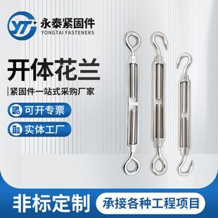 Processing and Customization of 304 Stainless Steel Open Body Turnbuckle Bolts, Steel Rope Tensioners, Turnbuckle Screws, Rigging Tensioners