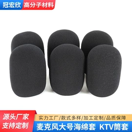 影音电器配件;辅助包装材料;海绵