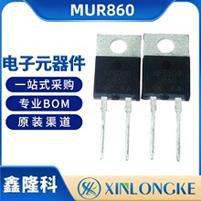MUR860G MUR860 ��װTO-220-2  ���������������� �ֻ���Ӧ