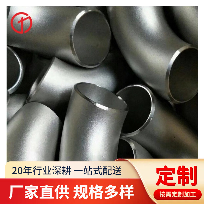 无锡厂家供应2507不锈钢弯头2205非标三通四通支持喷砂φ219*6