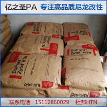 ŰZytel HTN 52G45HSL NC010 BK083  PPAw45%GF