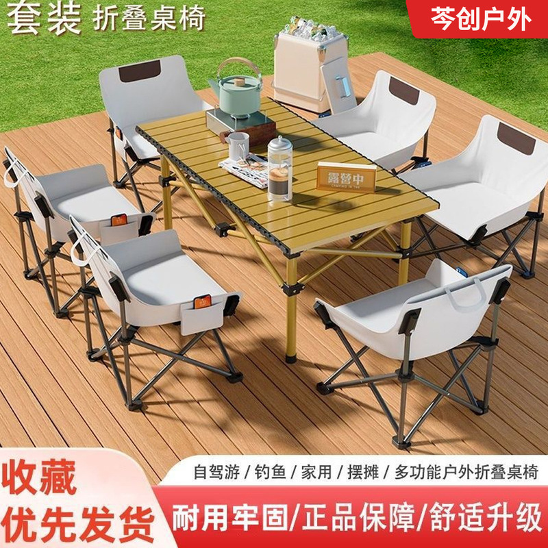 Outdoor Folding Table and Chair Set, Portable Camping Table and Chairs, Egg Roll Table, Moon Chair, Barbecue Picnic Table