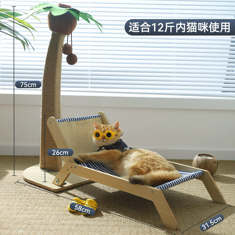 Cama para gatos en verano, cama para gatos universal, hamaca para mascotas, sofá pequeño para gatos, tabla de agarre para gatos, sillón reclinable para gatos, verano