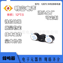 12075 5Vһ�屡����Դ������ 12*7.5MM�͸��µ���������������