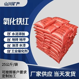 其他非金属;其他颜料;非金属粉末