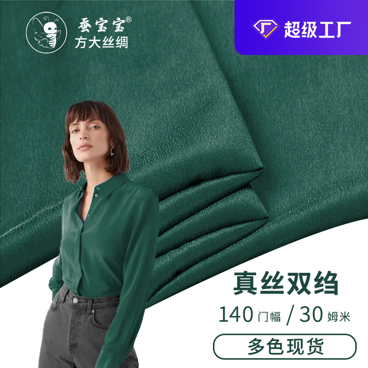 Oferta especial crepe de seda 30 Mm 140 ancho ancho tela de seda de morera de alta calidad tela de seda de ropa tela de seda
