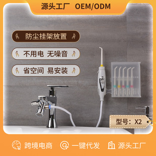New Dental Rinser Household Tooth Cleaner Faucet Dental Rinser Tooth Cleaner Dental Rinser Manufacturer Direct Supply X2 Cleaning