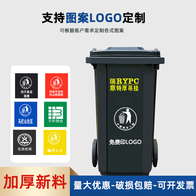 户外大号环卫垃圾桶物业小区240L大号带轮带盖四色分类塑料垃圾桶