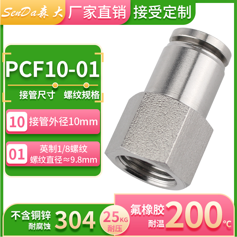 Conectores de tubería de aire de acero inoxidable, inserción rápida neumática con rosca a través de hilo interno, manguera de alta presión, conexión rápida PC/PCF
