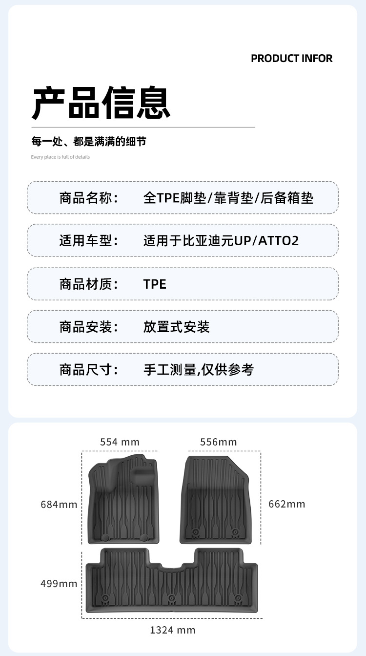 Suitable for 24-26 Models of Byd Yuan Up/Atto2 Car Floor Mats, Tpe Floor Mats, Trunk Mats, and Backrest Pads
