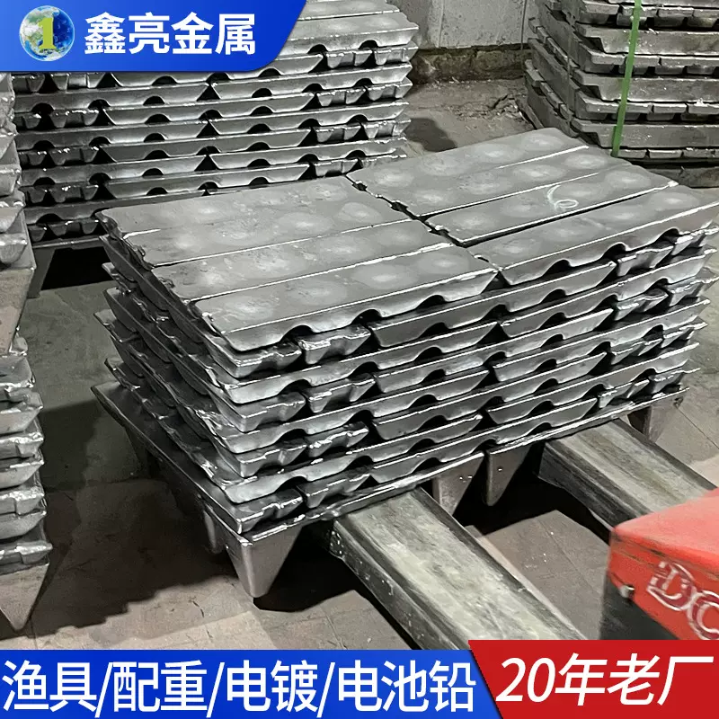 渔具用铅锑合金多少钱一吨 工厂生产铅头钩防辐射用铅合金